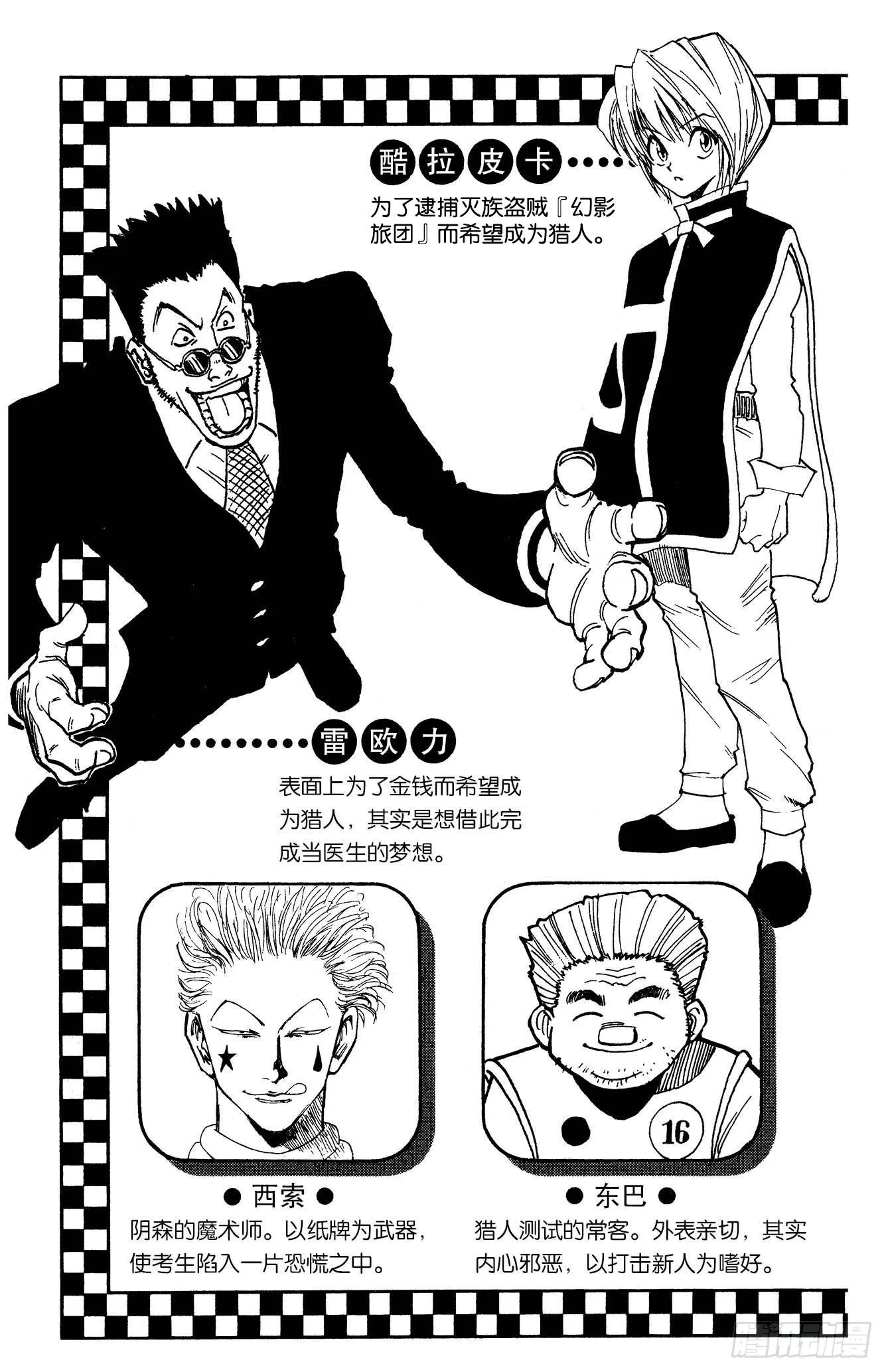 No.009 雾中攻防战 第5页