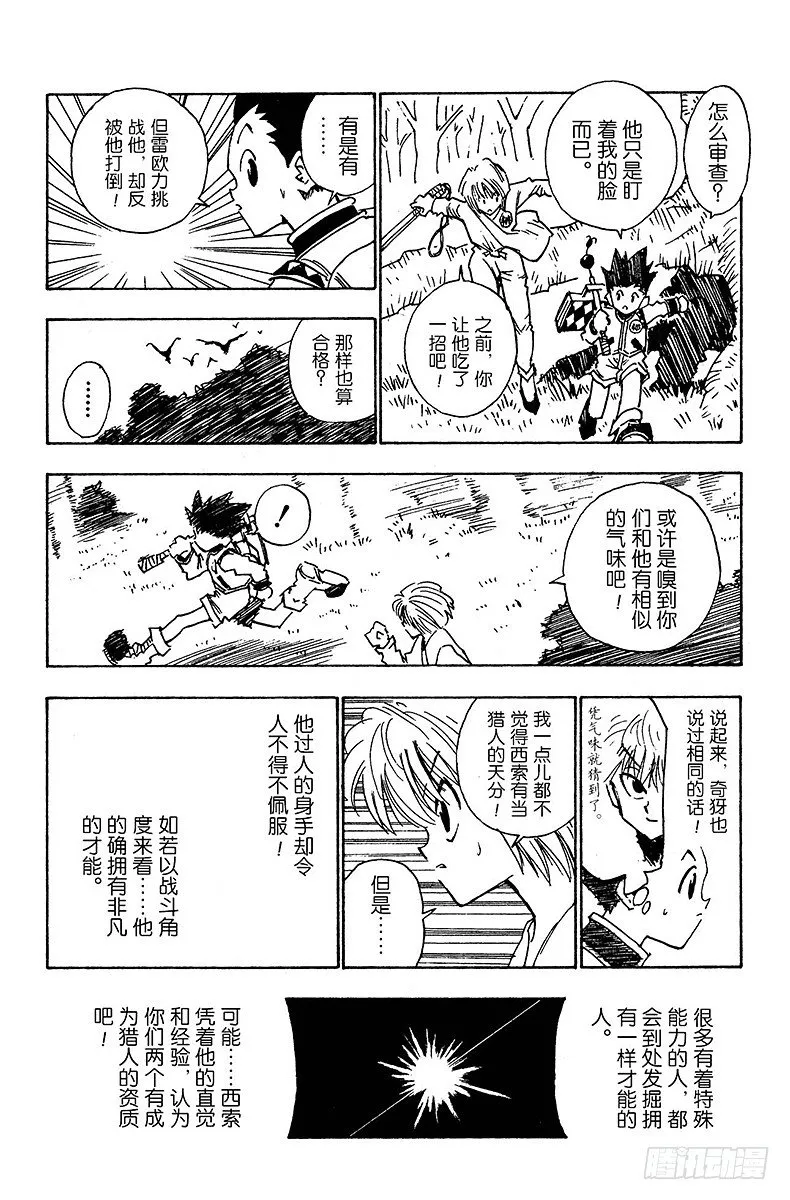 No.010 意外的试题 第4页