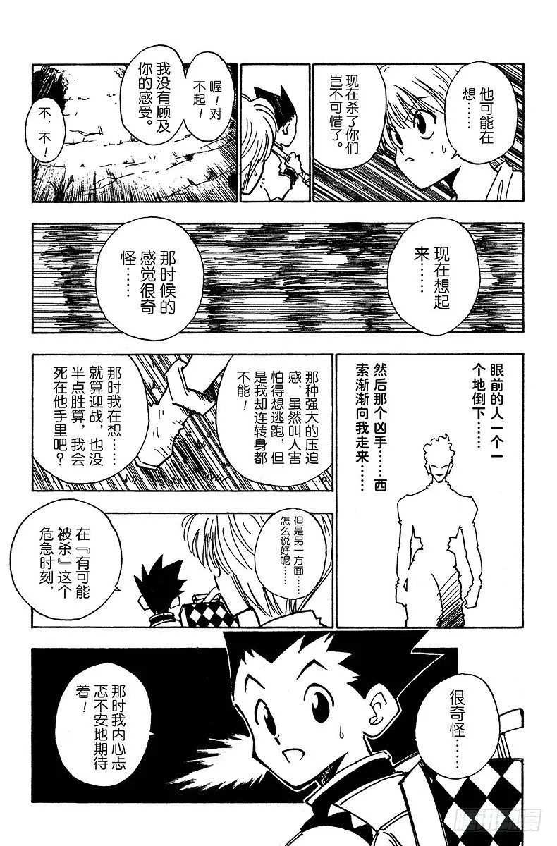 No.010 意外的试题 第5页