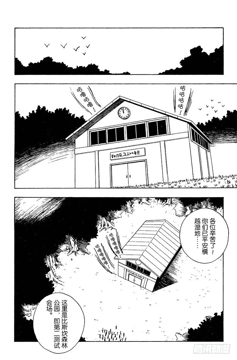 No.010 意外的试题 第6页