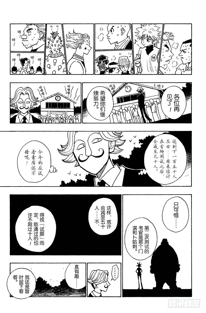 No.010 意外的试题 第7页