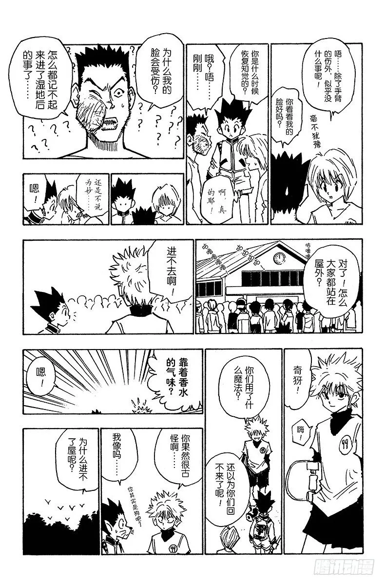 No.010 意外的试题 第9页