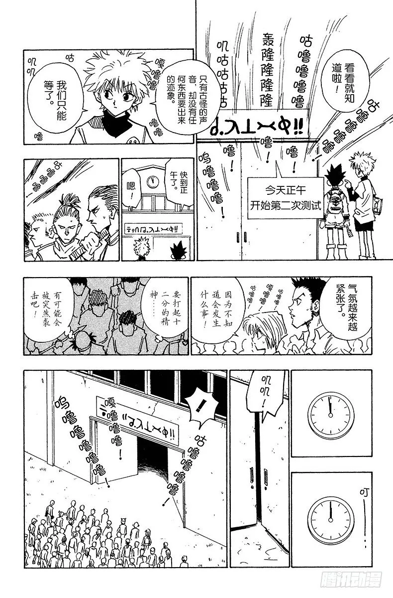 No.010 意外的试题 第10页