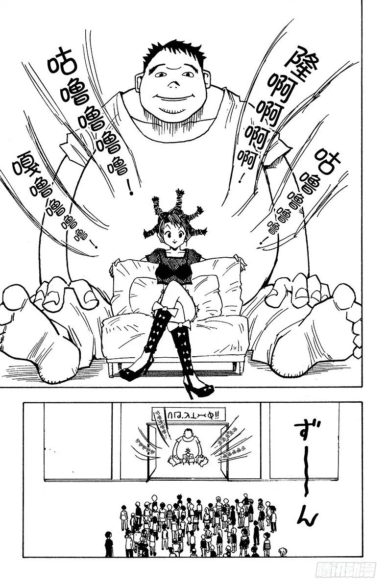 No.010 意外的试题 第11页