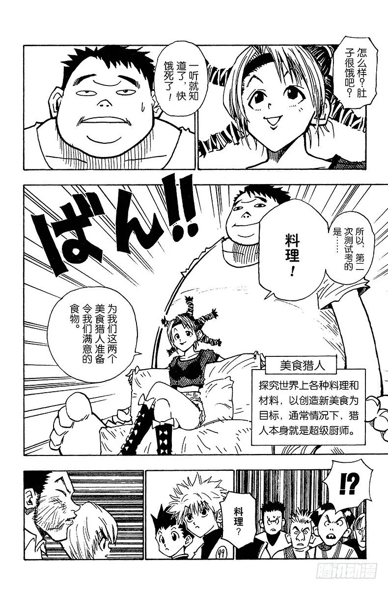 No.010 意外的试题 第12页