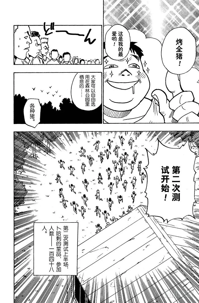 No.010 意外的试题 第14页