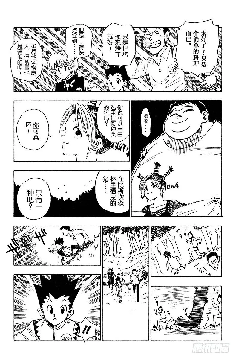 No.010 意外的试题 第15页