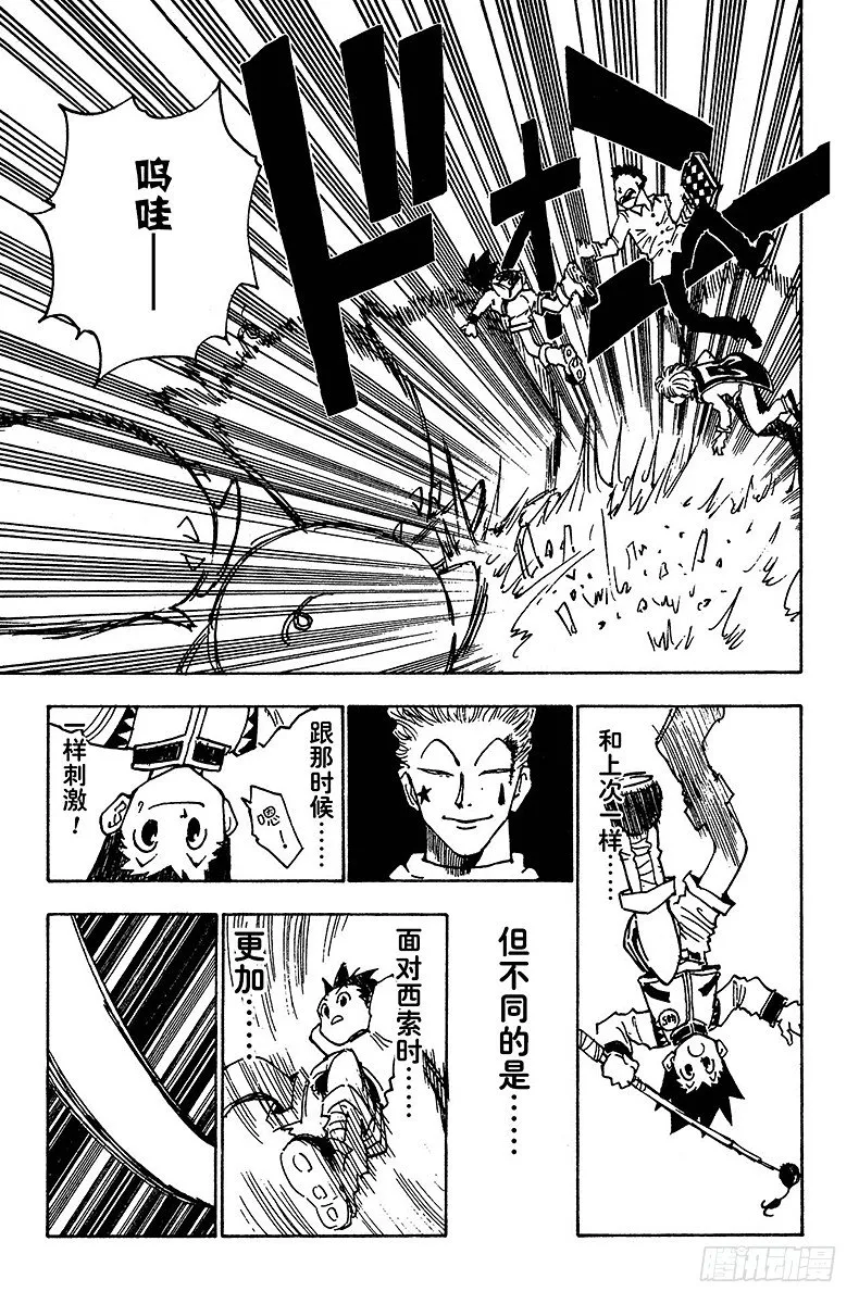 No.010 意外的试题 第17页
