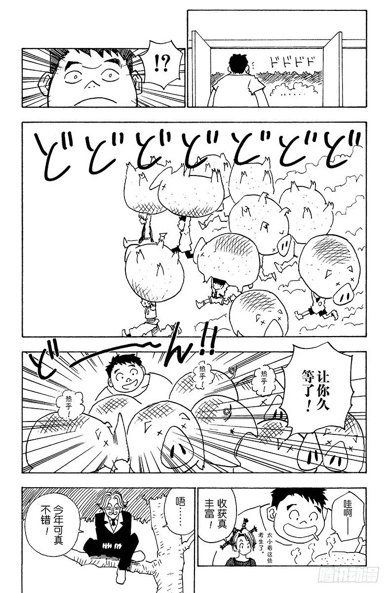 No.010 意外的试题 第19页