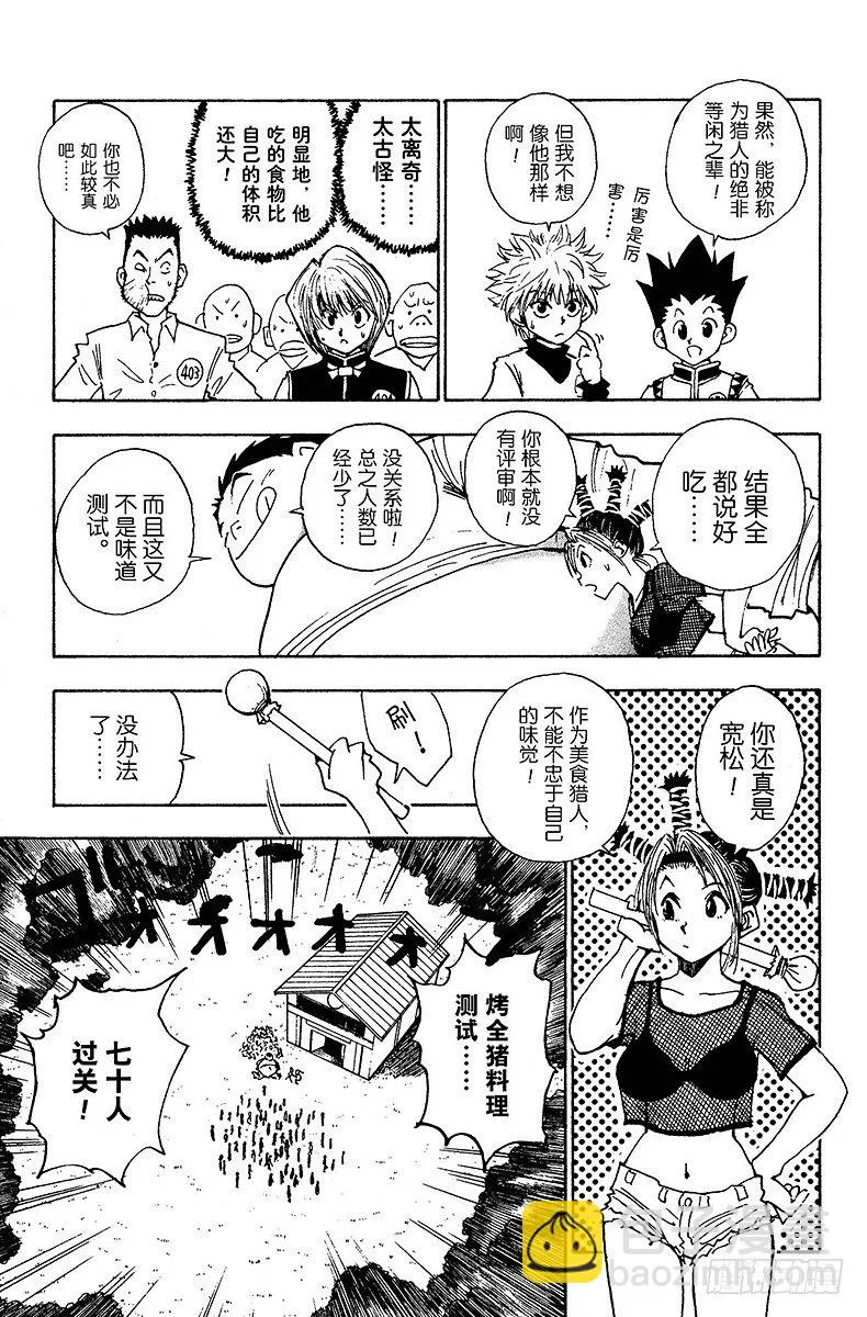 No.011 当然的结果 第3页