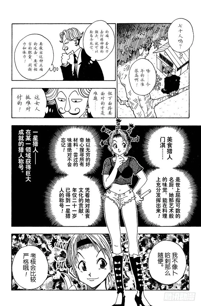 No.011 当然的结果 第4页