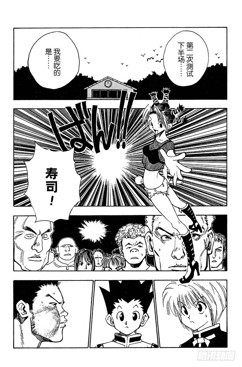 No.011 当然的结果 第5页