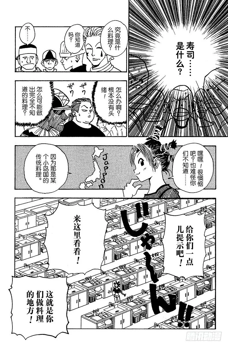 No.011 当然的结果 第6页