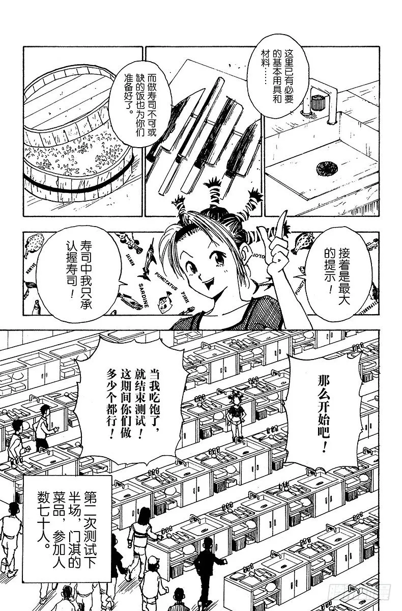 No.011 当然的结果 第7页