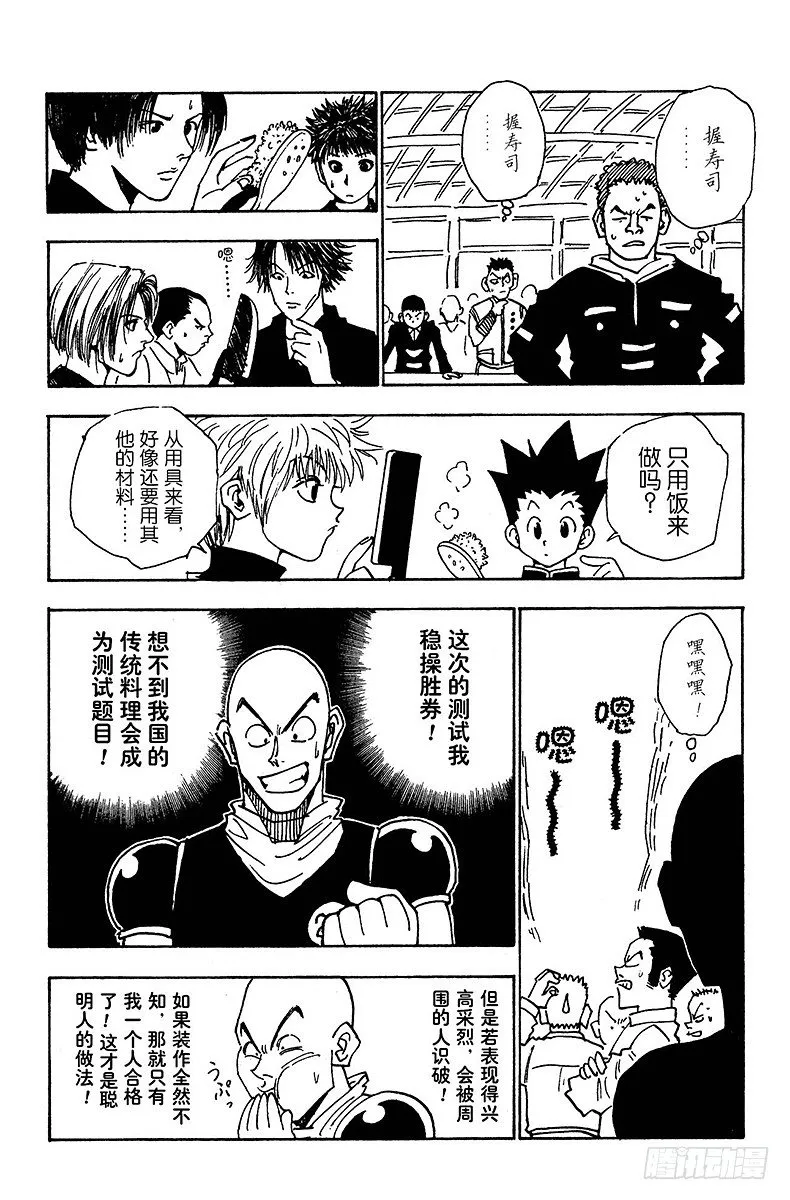 No.011 当然的结果 第8页