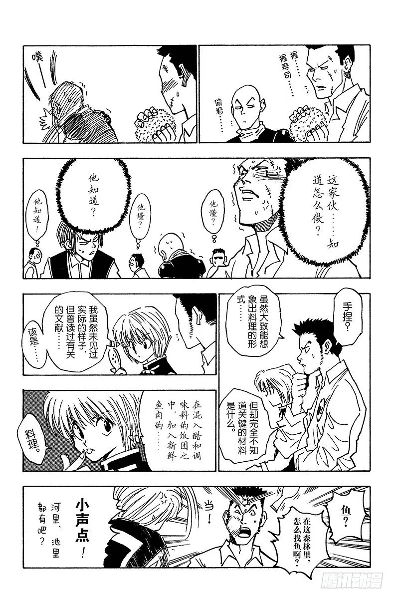 No.011 当然的结果 第9页
