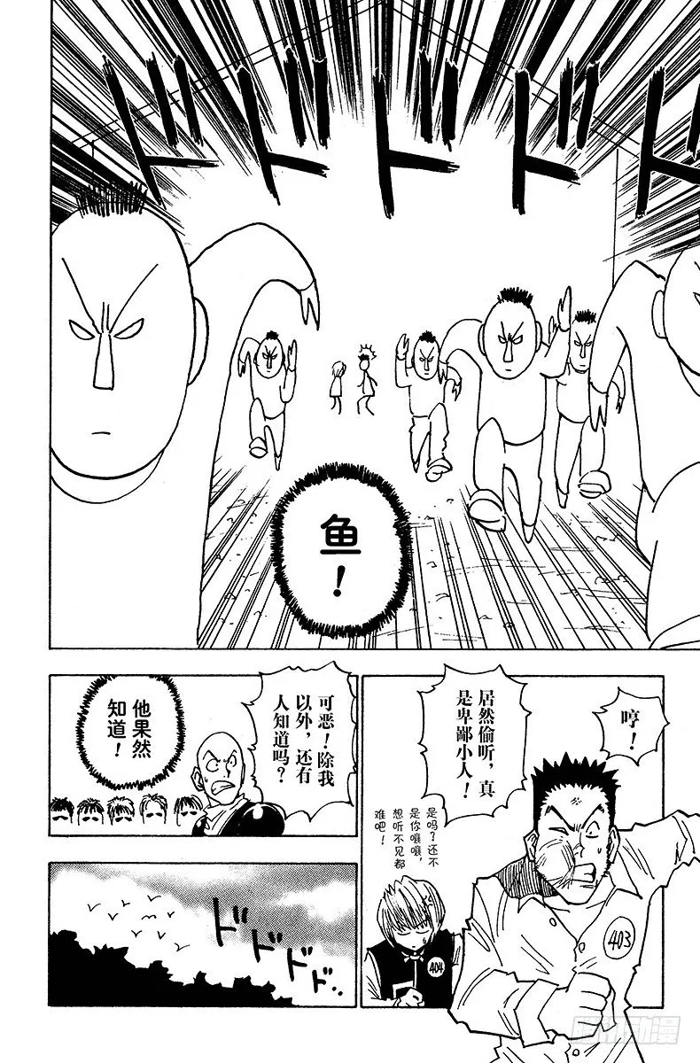 No.011 当然的结果 第10页
