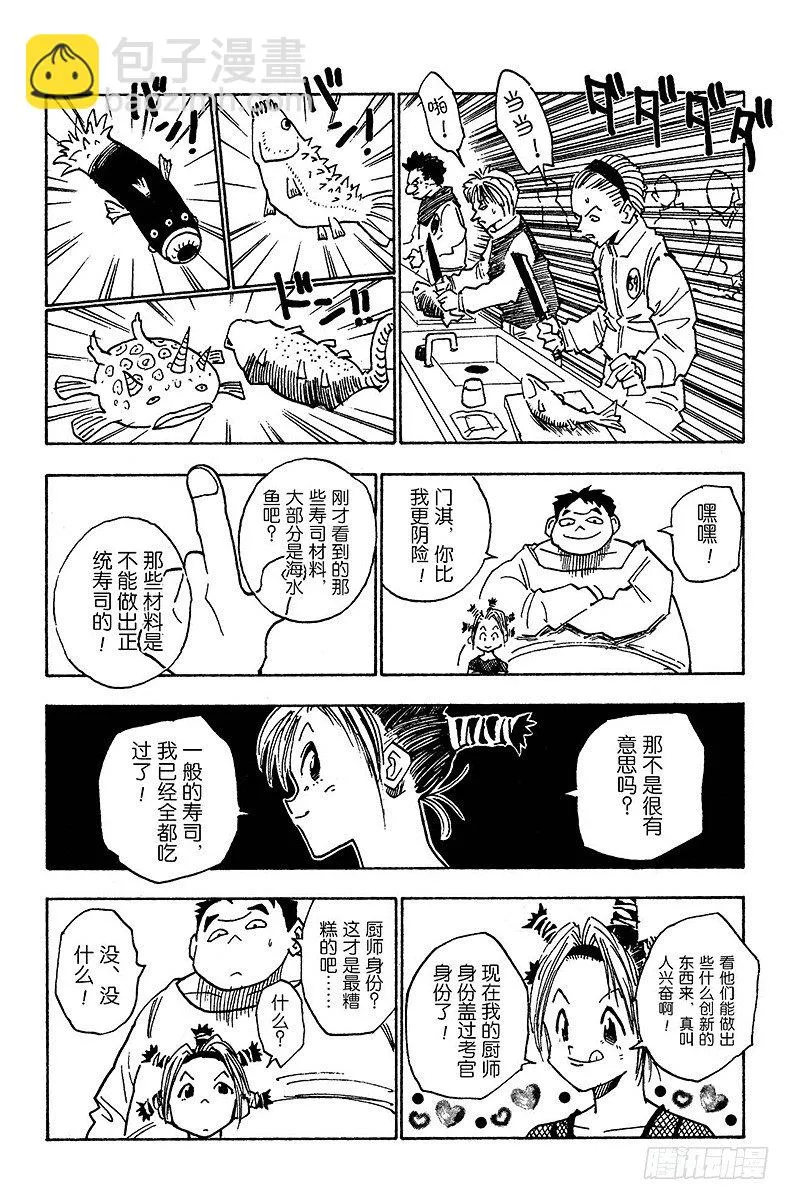 No.011 当然的结果 第12页