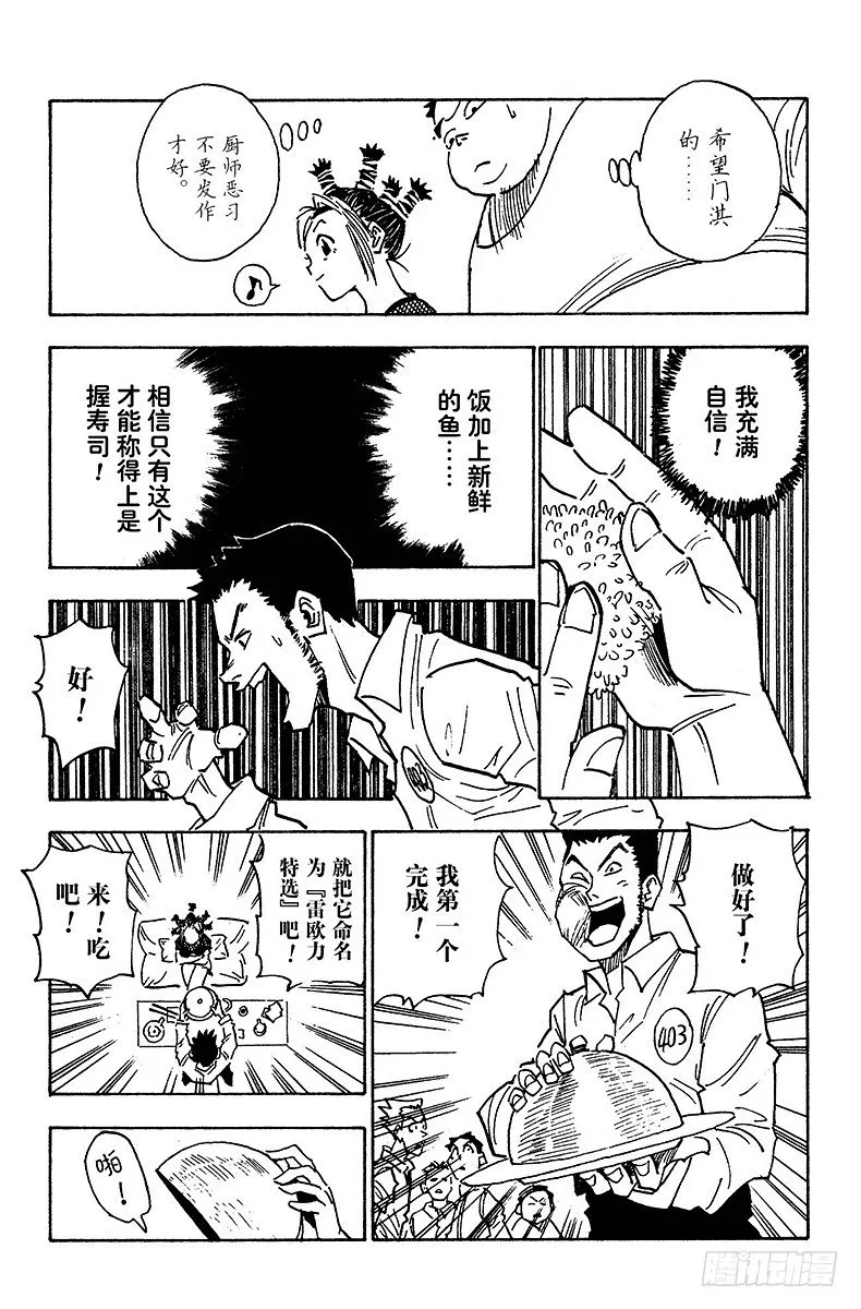 No.011 当然的结果 第13页
