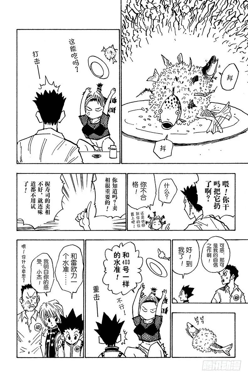 No.011 当然的结果 第14页