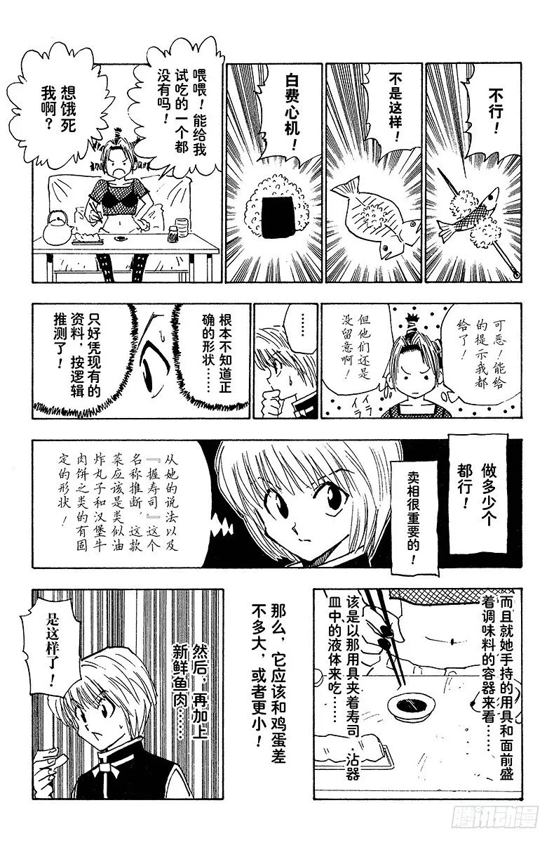 No.011 当然的结果 第15页