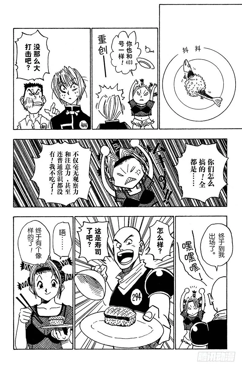 No.011 当然的结果 第16页