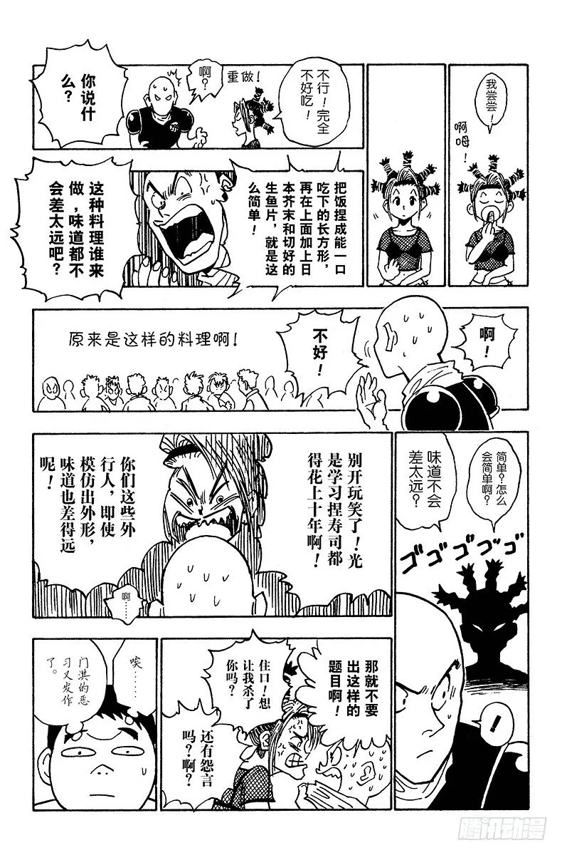 No.011 当然的结果 第17页