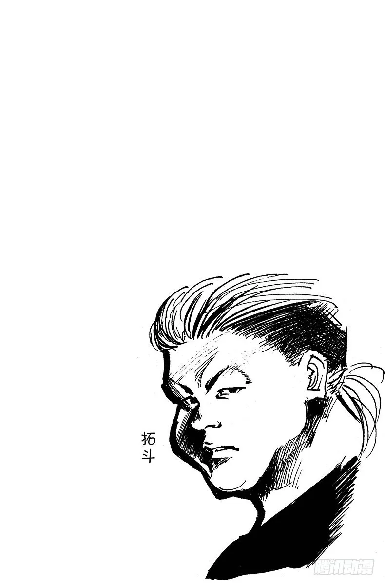 No.011 当然的结果 第20页