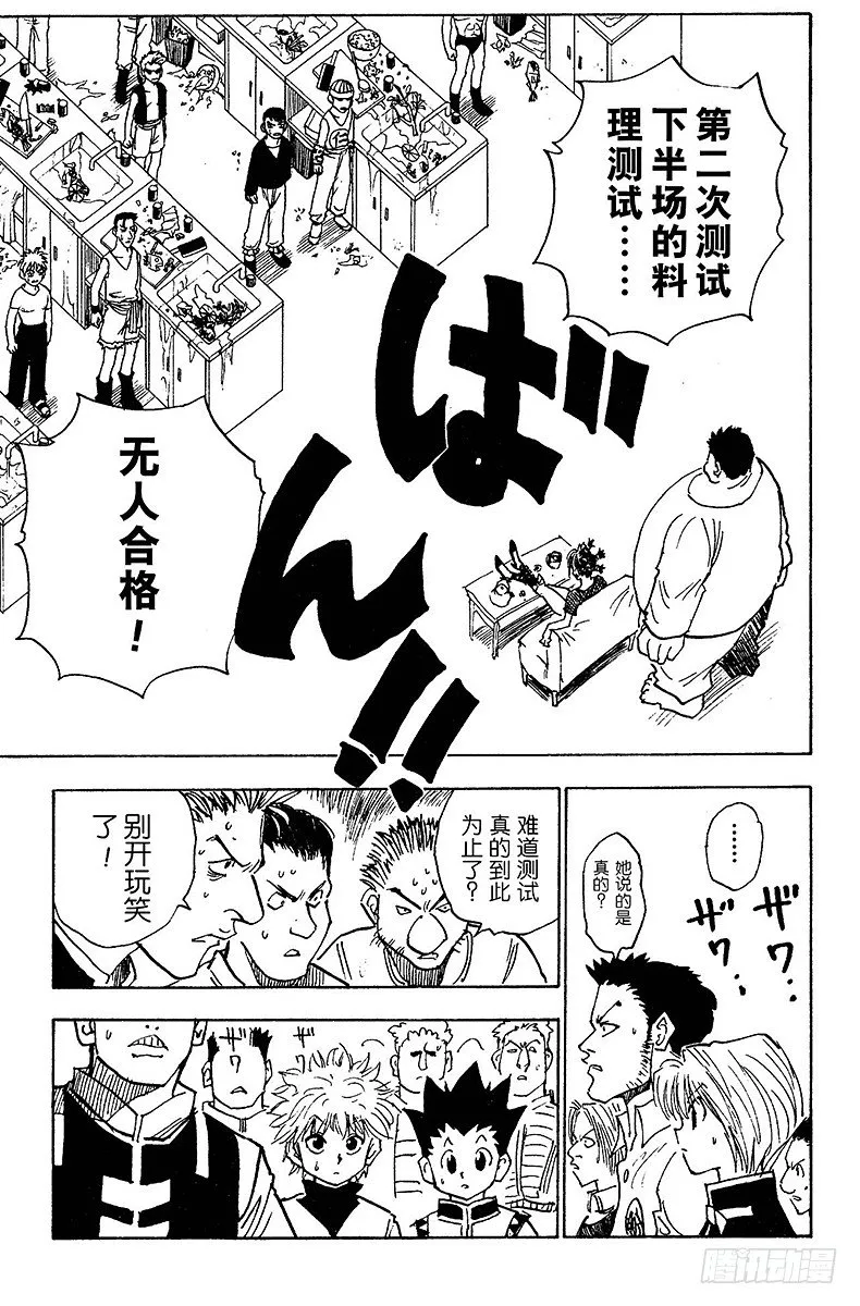 No.012 会长来访 第3页