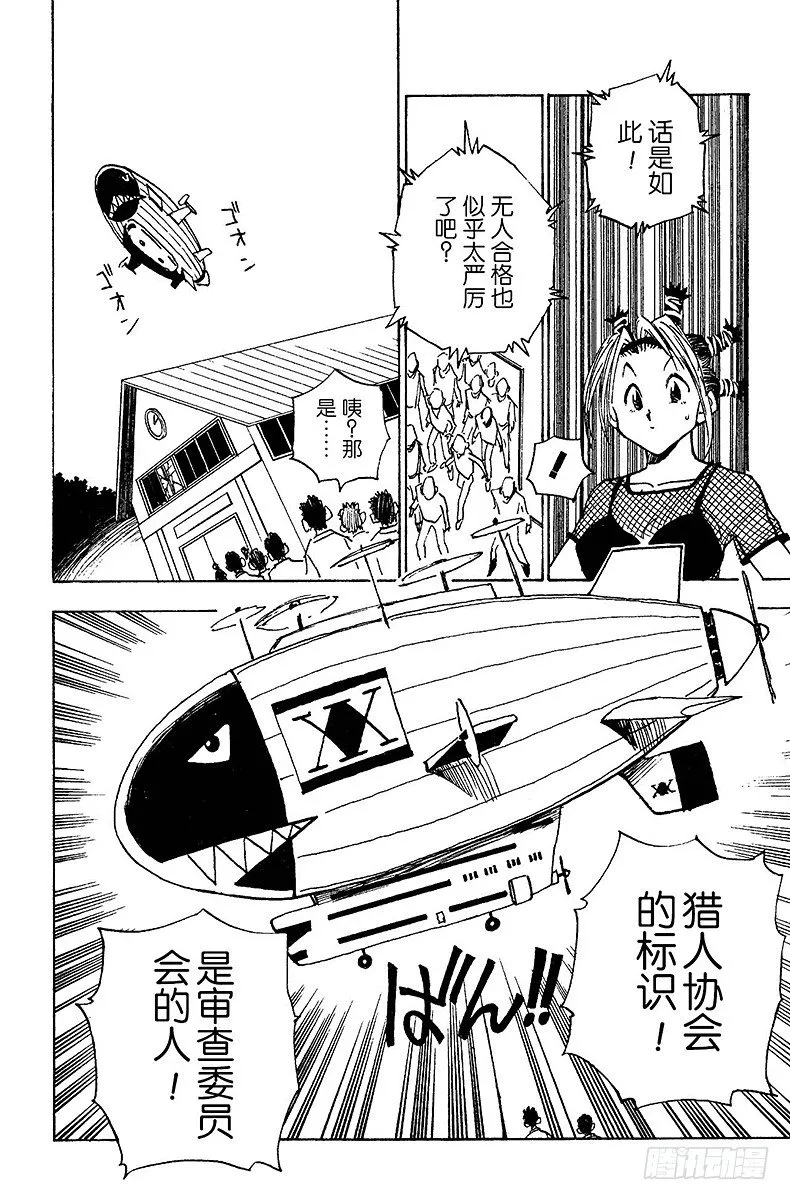 No.012 会长来访 第10页