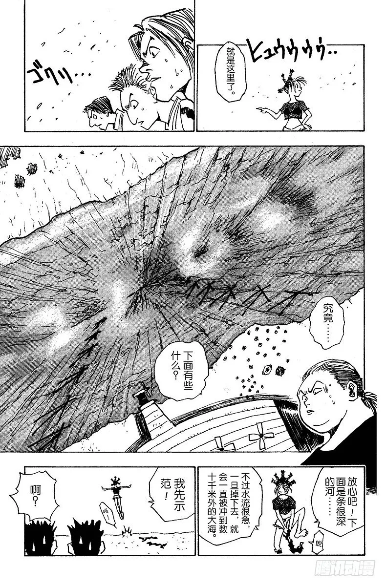 No.012 会长来访 第15页