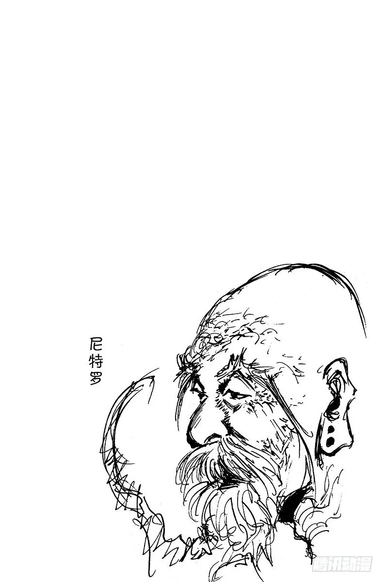No.013 深夜的游戏① 第20页