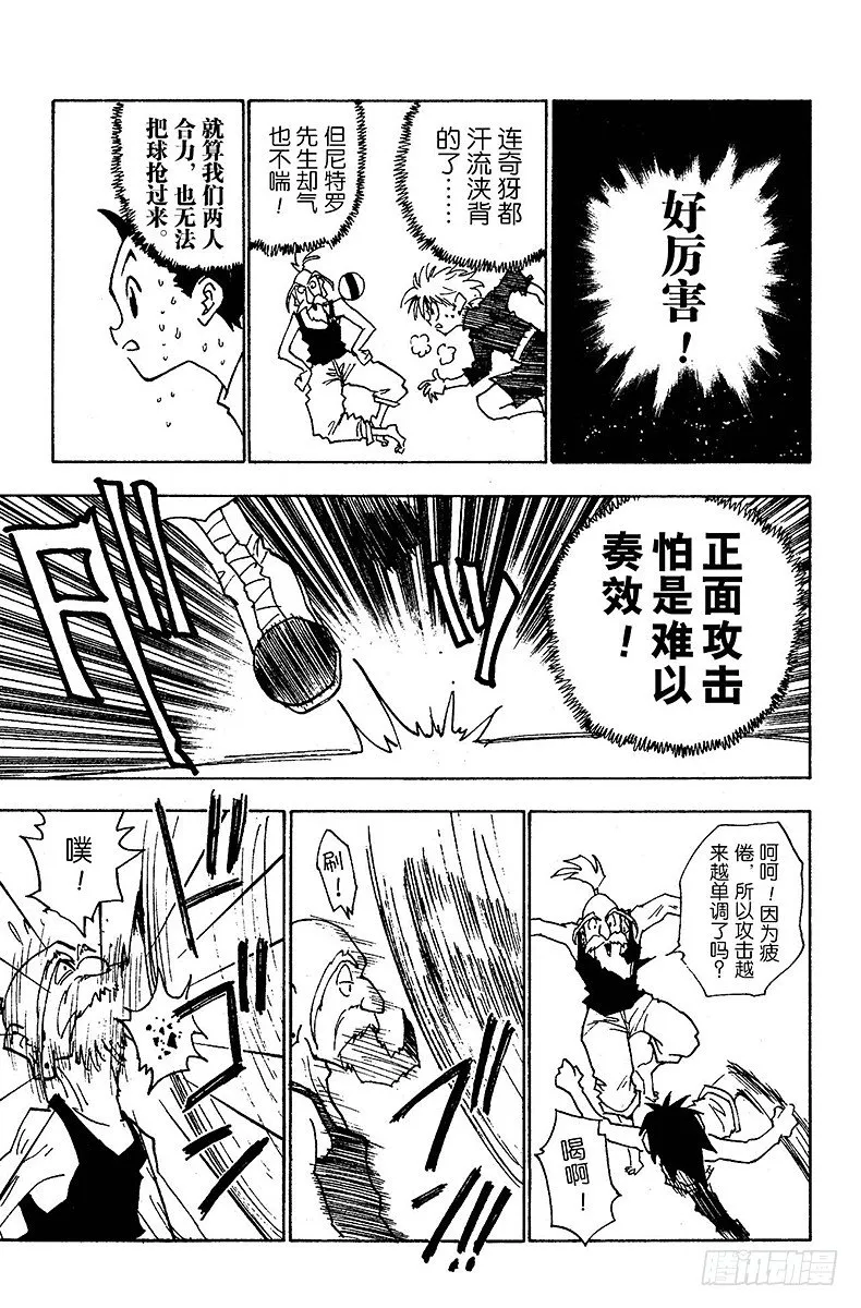 No.014 深夜的游戏② 第3页