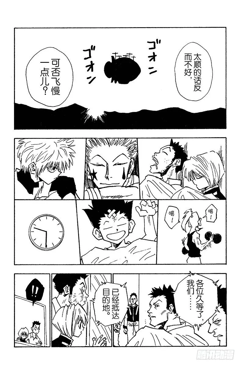 No.014 深夜的游戏② 第17页