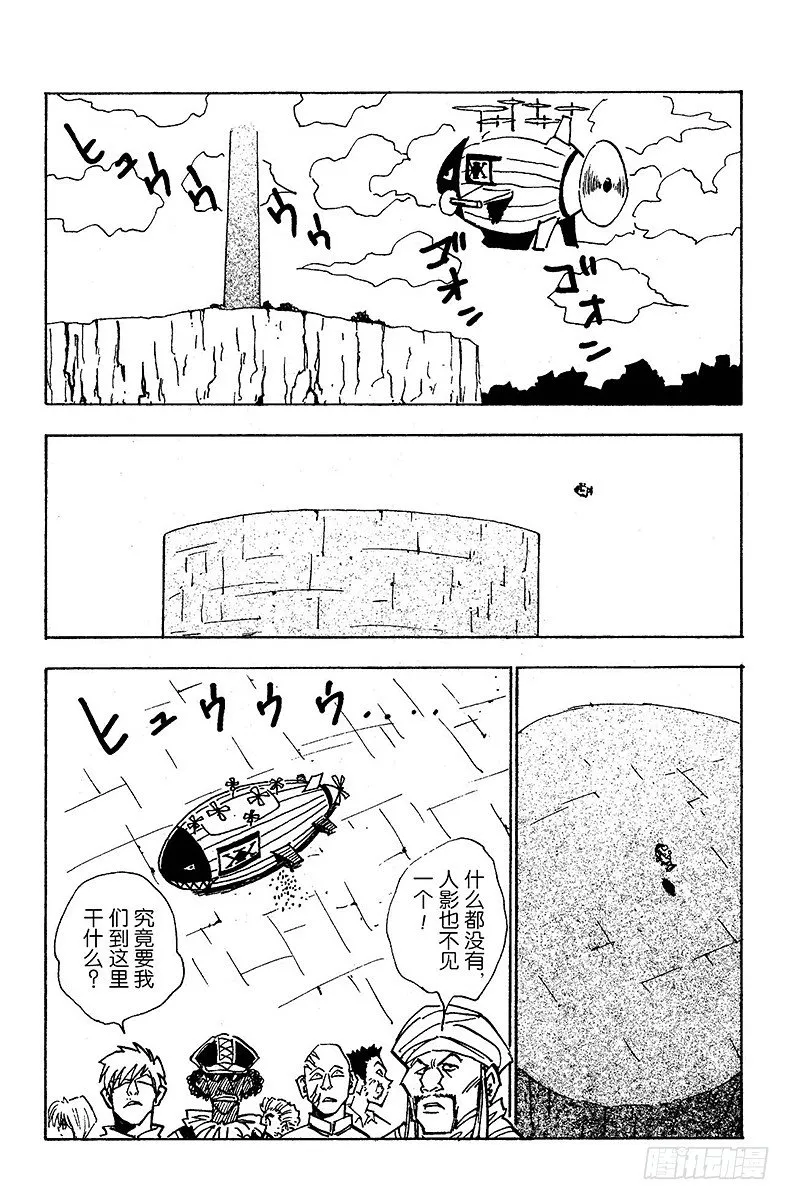 No.014 深夜的游戏② 第18页
