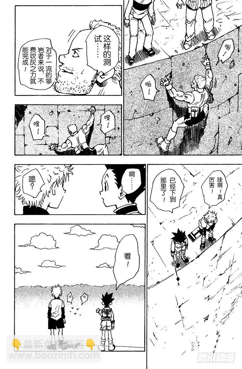 No.015 表决之路 第4页