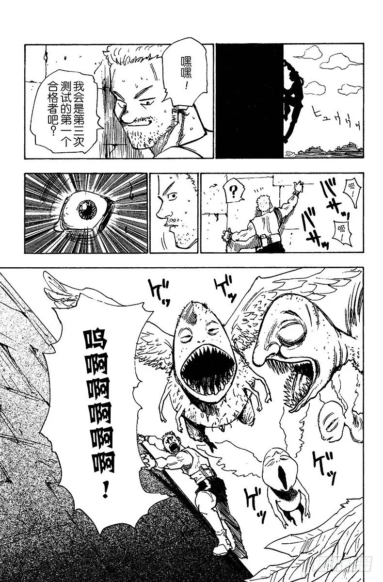 No.015 表决之路 第5页