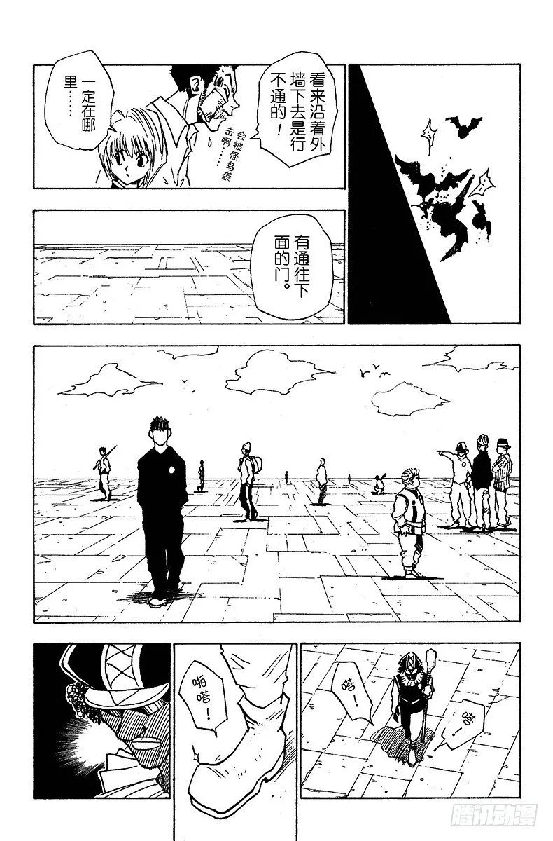 No.015 表决之路 第6页