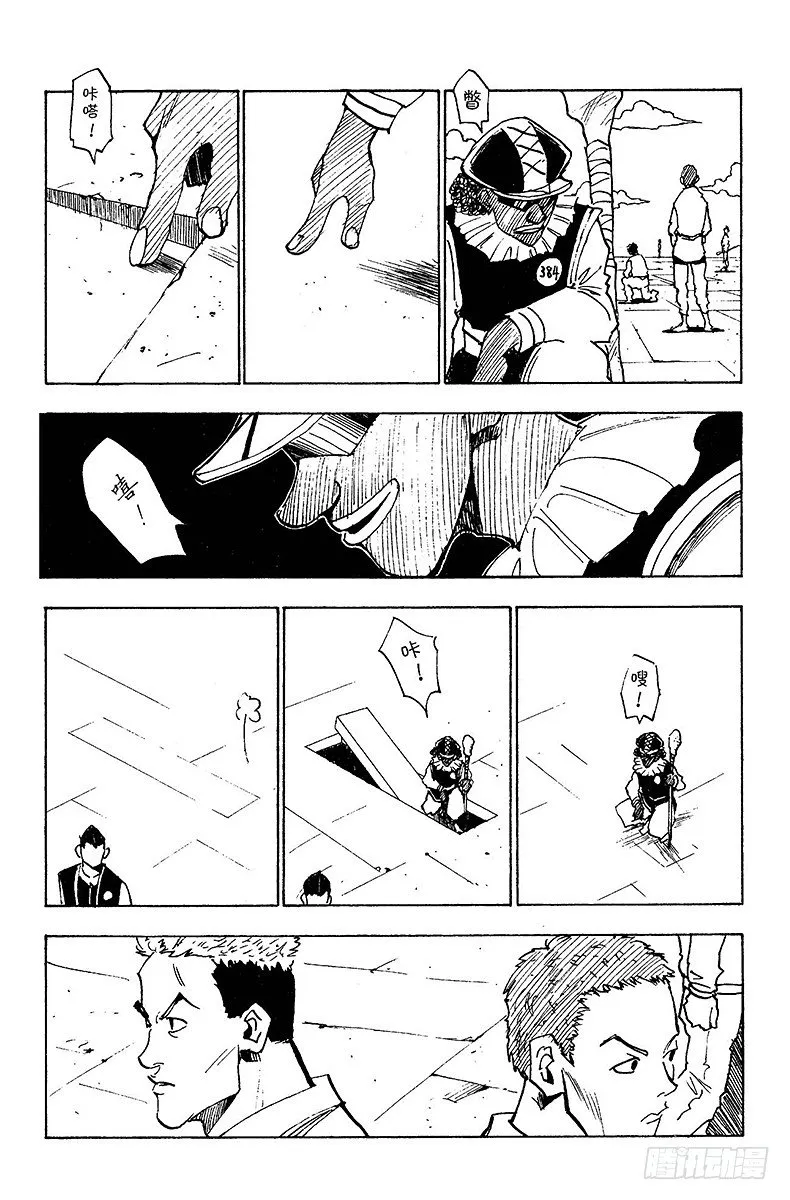 No.015 表决之路 第7页