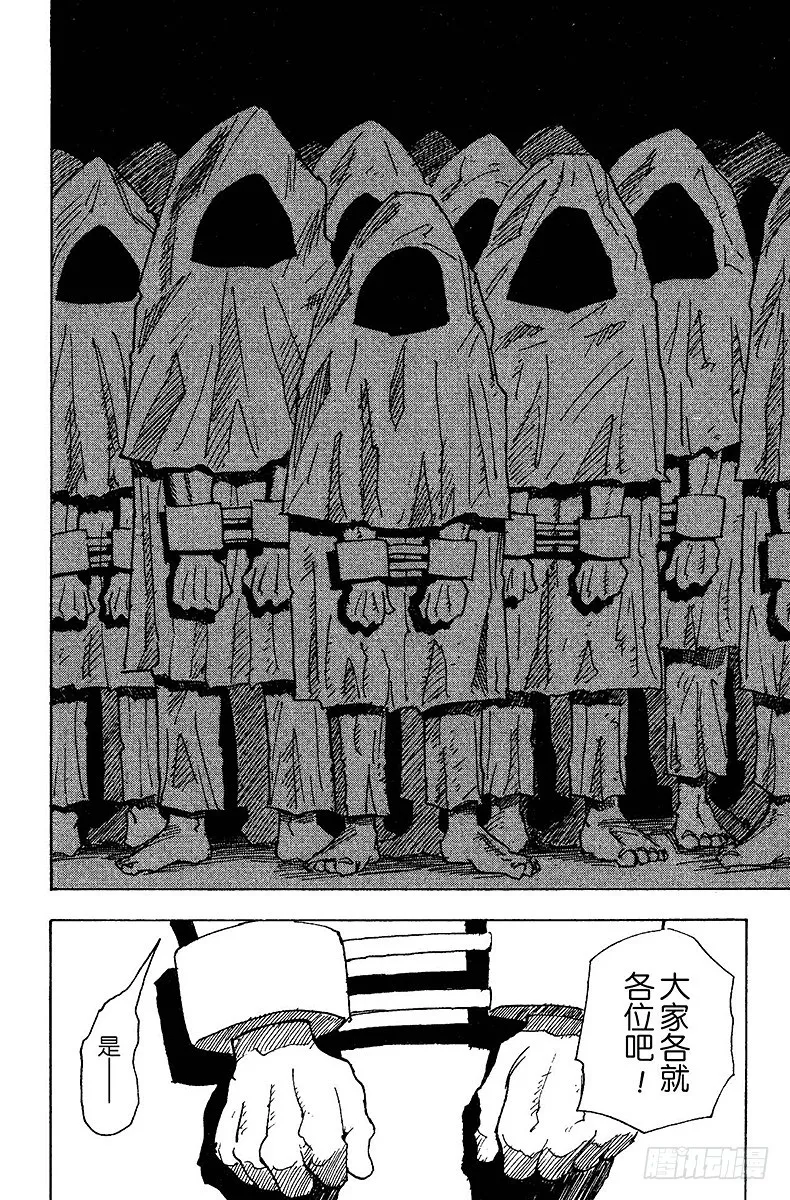 No.015 表决之路 第10页