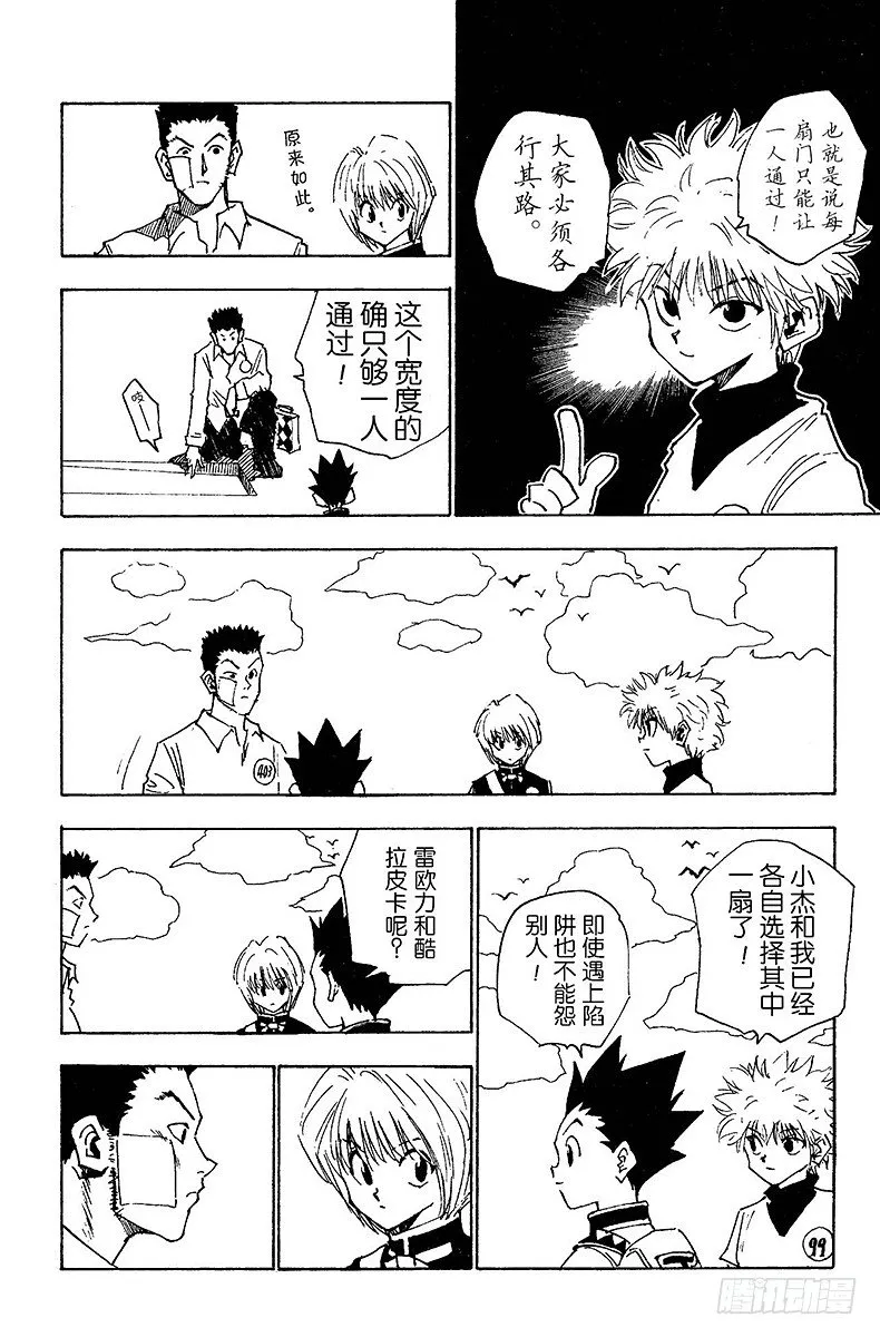 No.015 表决之路 第12页