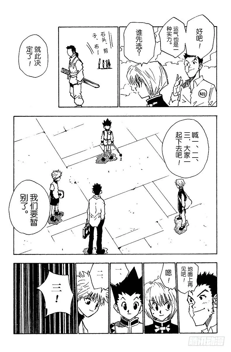 No.015 表决之路 第13页