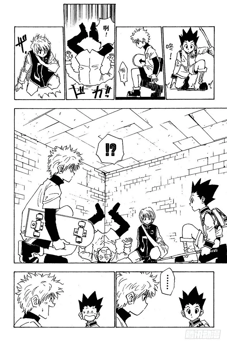 No.015 表决之路 第14页
