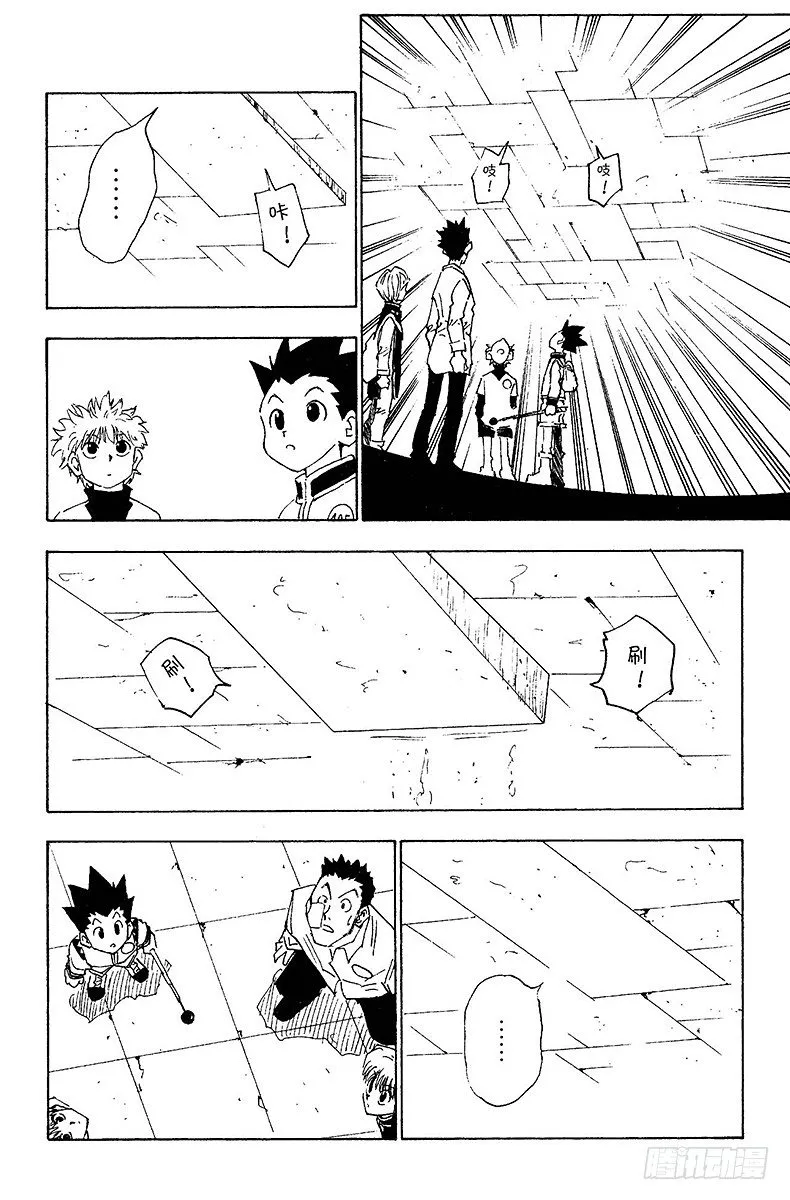 No.015 表决之路 第18页