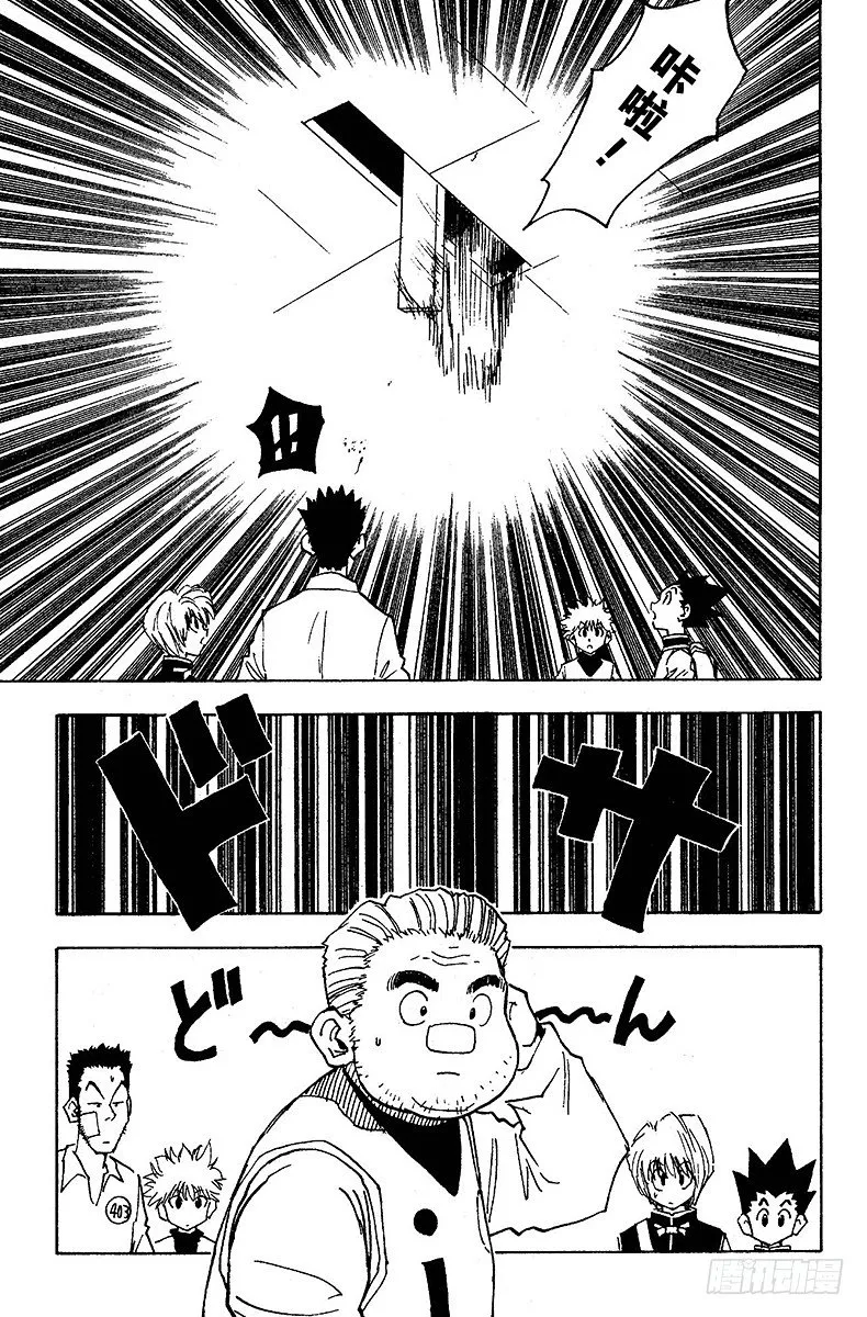 No.015 表决之路 第19页