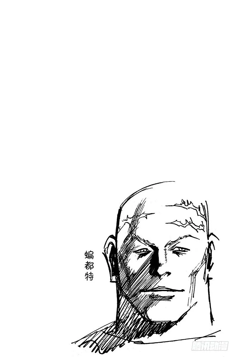No.015 表决之路 第20页