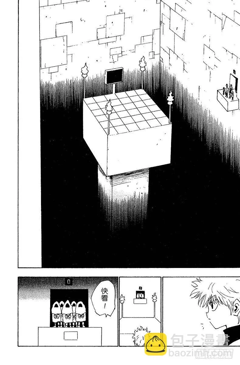 No.016 试炼官登场 第8页
