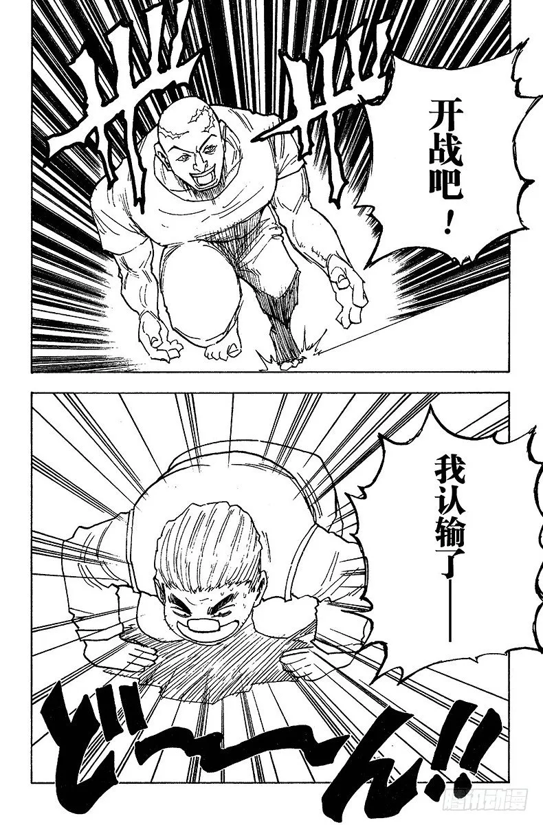 No.016 试炼官登场 第16页