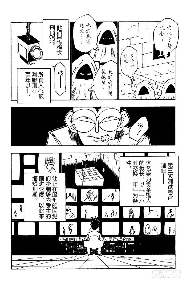 No.017 艰难的二选一 第4页