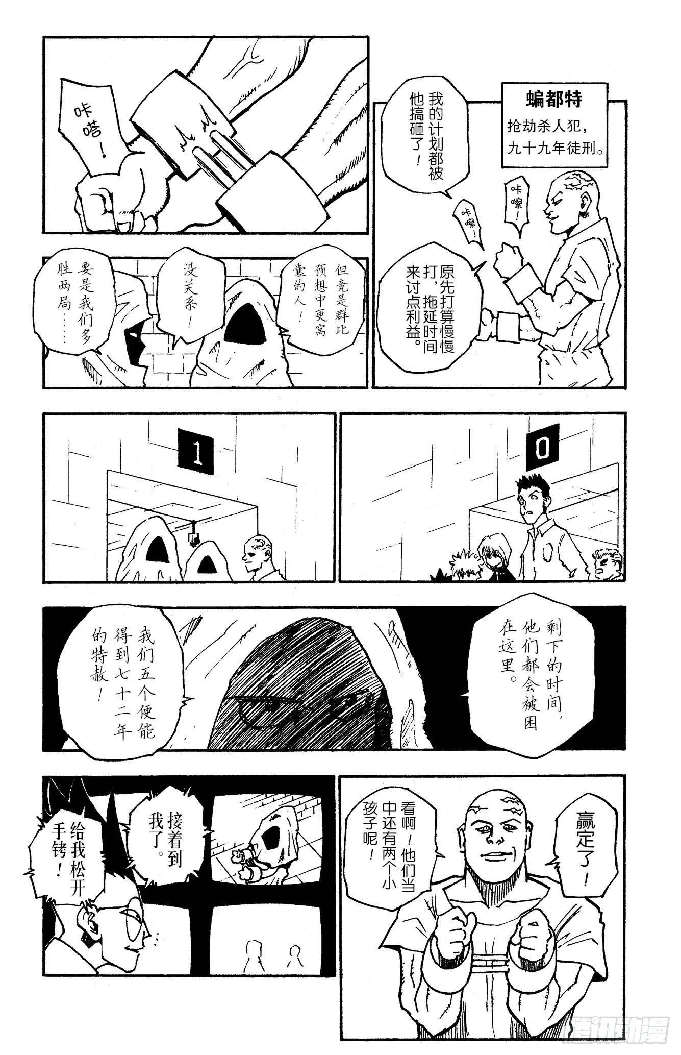 No.017 艰难的二选一 第5页